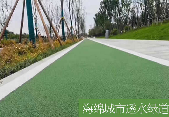 海綿城市透水道路適合什么地方鋪裝？